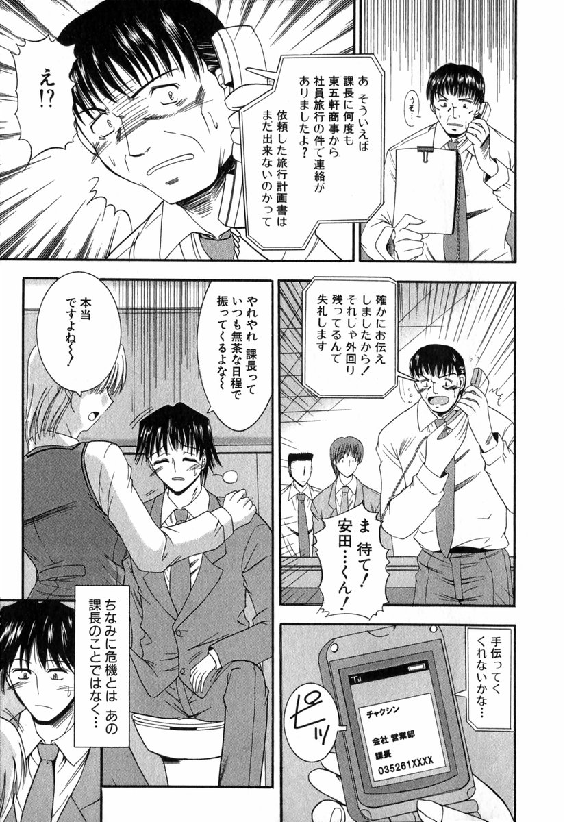 【エロ漫画】先輩をトイレで誘惑しちゃう淫乱OL…ご奉仕フェラをして生ハメ中出しいちゃラブセックスで絶頂アクメ堕ちしちゃう【タケイツカサ：悦しい隣人 第4話】