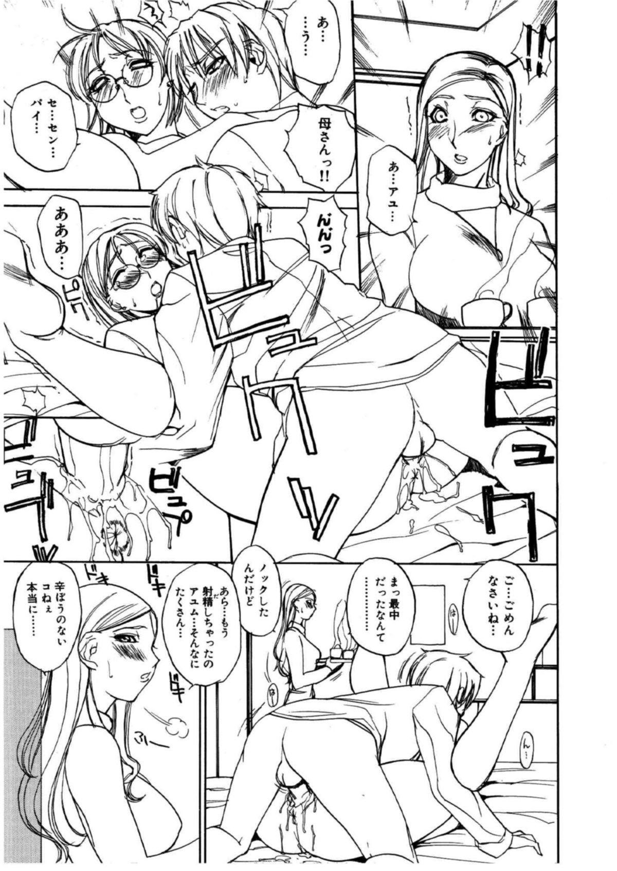 【エロ漫画】教え子に発情を抑えられずエッチなことをしてしまう女家庭教師…淫乱な彼女は彼を誘惑して中出しセックスしてしまう！【御堂つかさ：精神鍛錬】