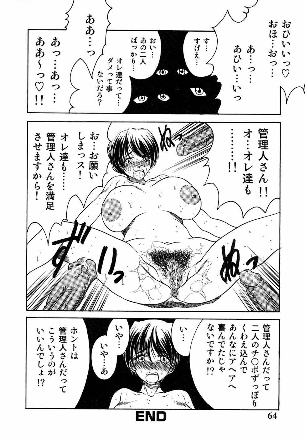 【少年漫画】部屋を覗くとオナニーしている青年を誘惑しちゃう巨乳の管理人さんのお姉さん…おっぱい揉みや騎乗位やバックで生ハメ中出しいちゃラブセックス【ロシアの脱走兵：ああ 六畳間泥レス】