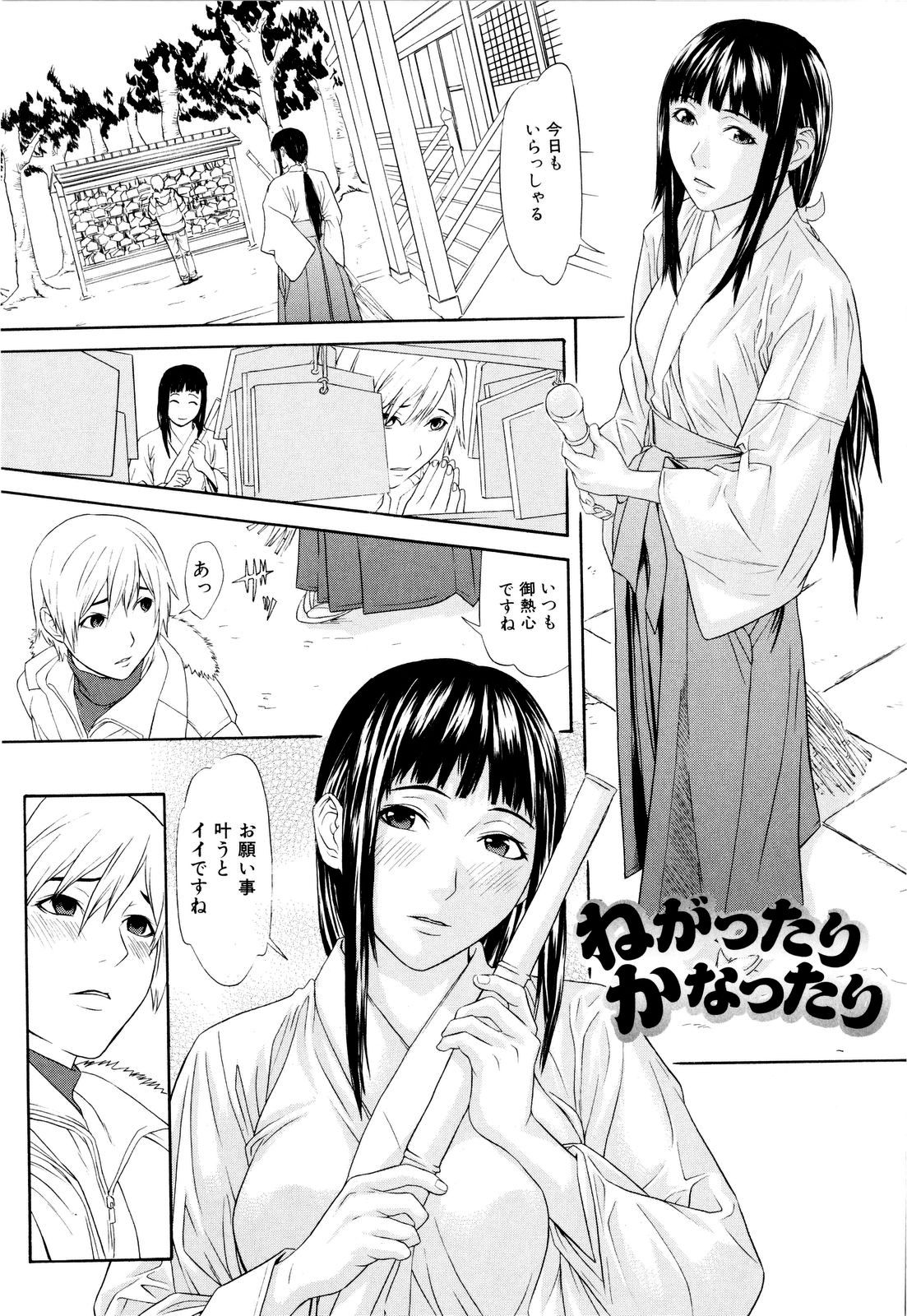【エロ漫画】双子姉妹がコスプレして親戚の男のちんぽを足コキしたりクンニさせておしっこぶっかけて3Pセックスで底辺精子を注がれその後スヤスヤ眠る【珍・特集：ねがったりかなったり】