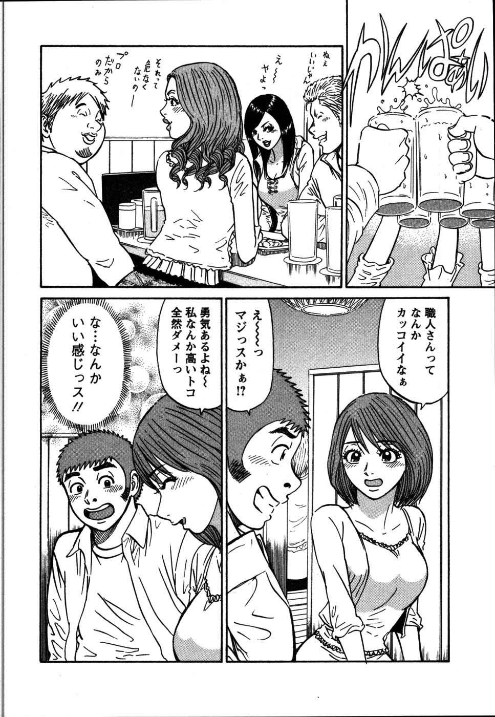 【エロ漫画】彼氏持ちの彼女にホテルに誘われエッチしちゃう…クンニをされてバックで生ハメ中出しいちゃラブセックスしちゃう【白熊童子：VOL.4 お持ち帰って♡】