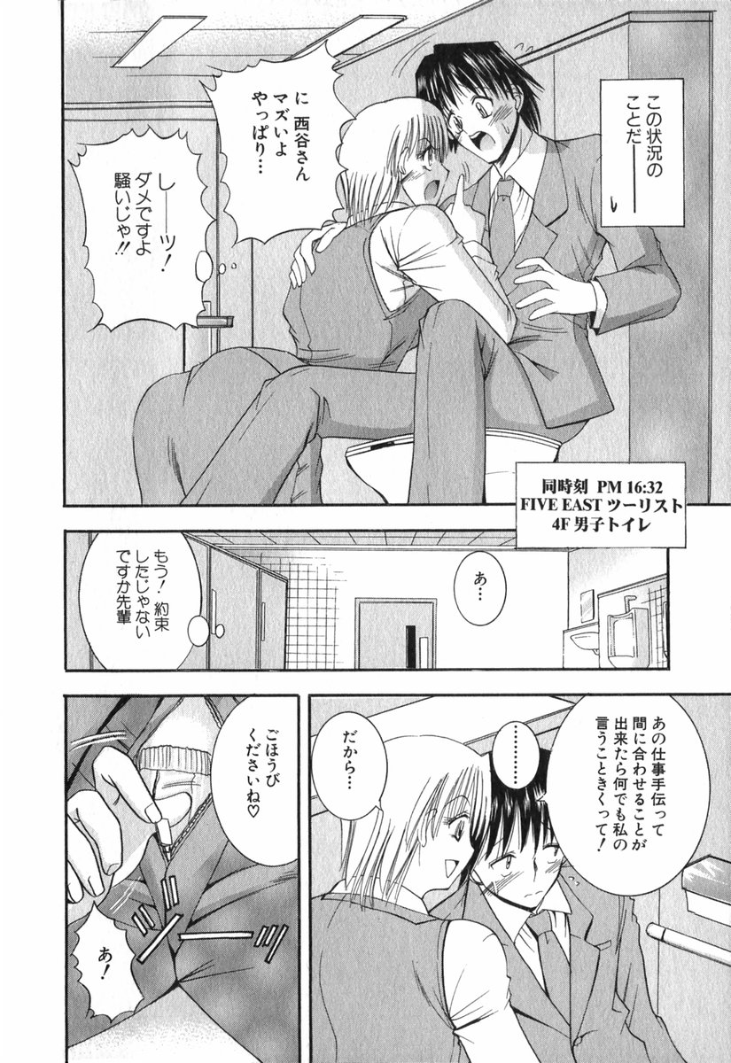 【エロ漫画】先輩をトイレで誘惑しちゃう淫乱OL…ご奉仕フェラをして生ハメ中出しいちゃラブセックスで絶頂アクメ堕ちしちゃう【タケイツカサ：悦しい隣人 第4話】