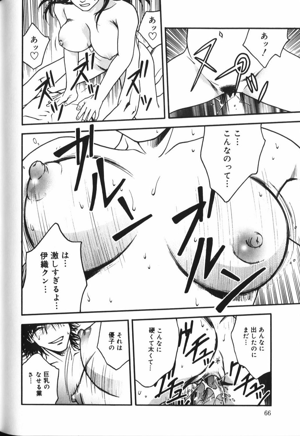 【エロ漫画】おっぱいを揉まれていちゃラブセックスしちゃうお姉さん…騎乗位やバックで生ハメ中出しいちゃラブ【鉄巖：揺れる想い 上】