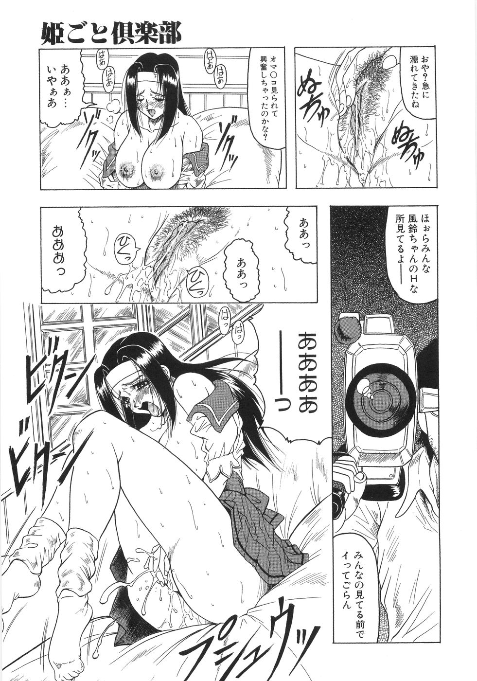 【エロ漫画】オナニーを見られて犯されちゃう巨乳のお姉さん…フェラでザーメンをぶっかけられて生ハメ中出し輪姦レイプされちゃう【じゃみんぐ：姫ごと倶楽部】