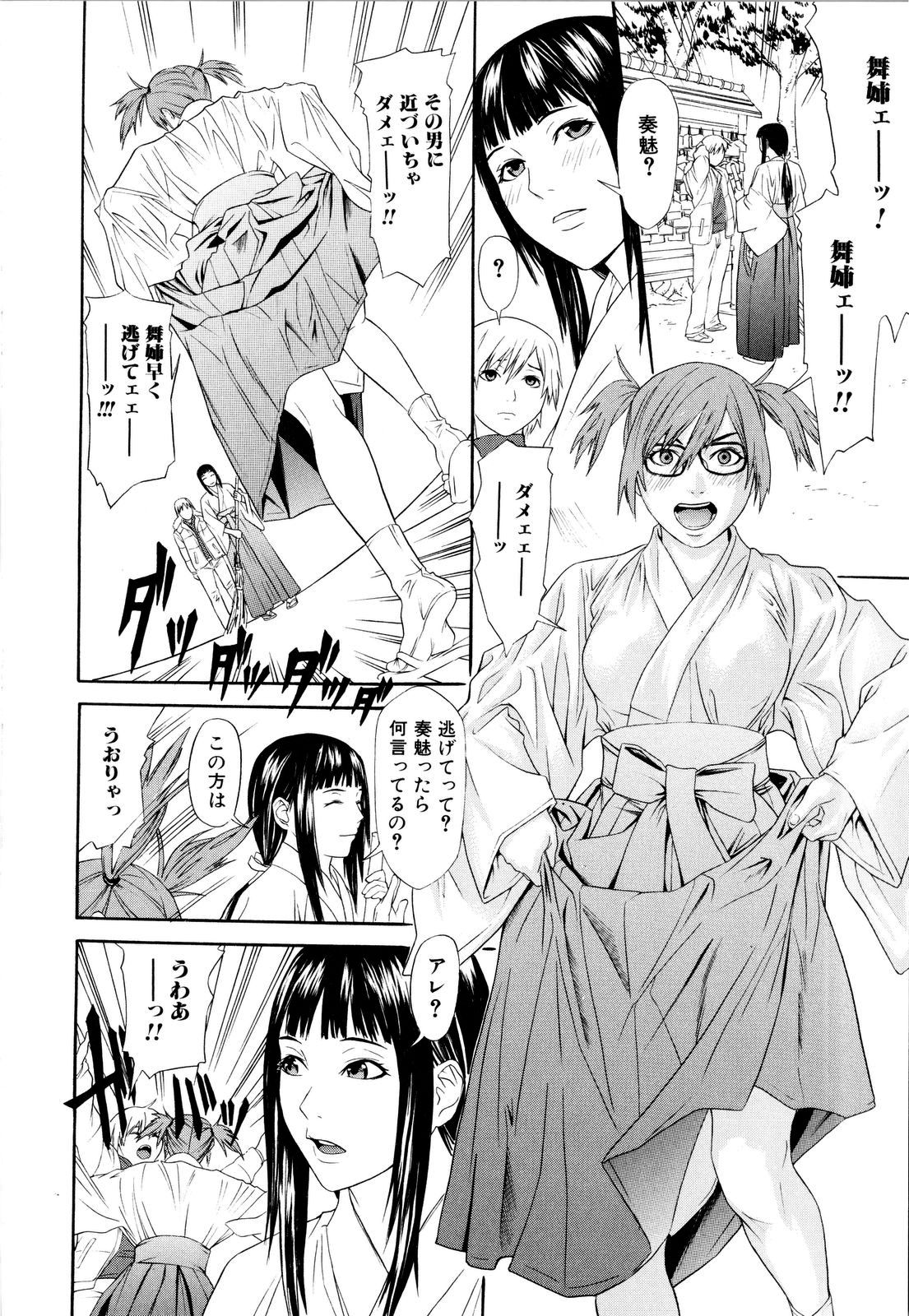 【エロ漫画】双子姉妹がコスプレして親戚の男のちんぽを足コキしたりクンニさせておしっこぶっかけて3Pセックスで底辺精子を注がれその後スヤスヤ眠る【珍・特集：ねがったりかなったり】