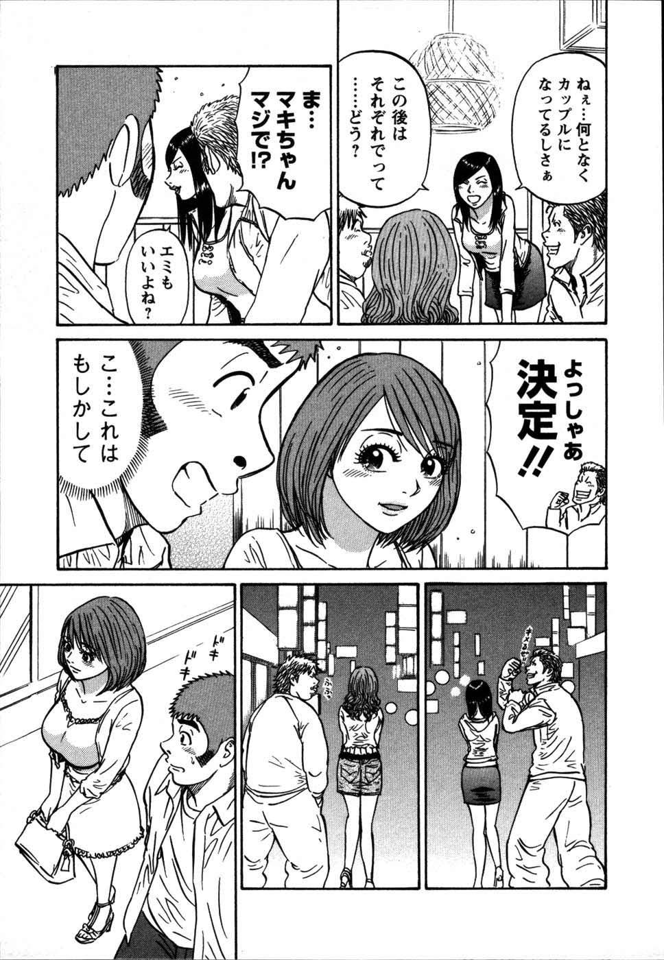 【エロ漫画】彼氏持ちの彼女にホテルに誘われエッチしちゃう…クンニをされてバックで生ハメ中出しいちゃラブセックスしちゃう【白熊童子：VOL.4 お持ち帰って♡】
