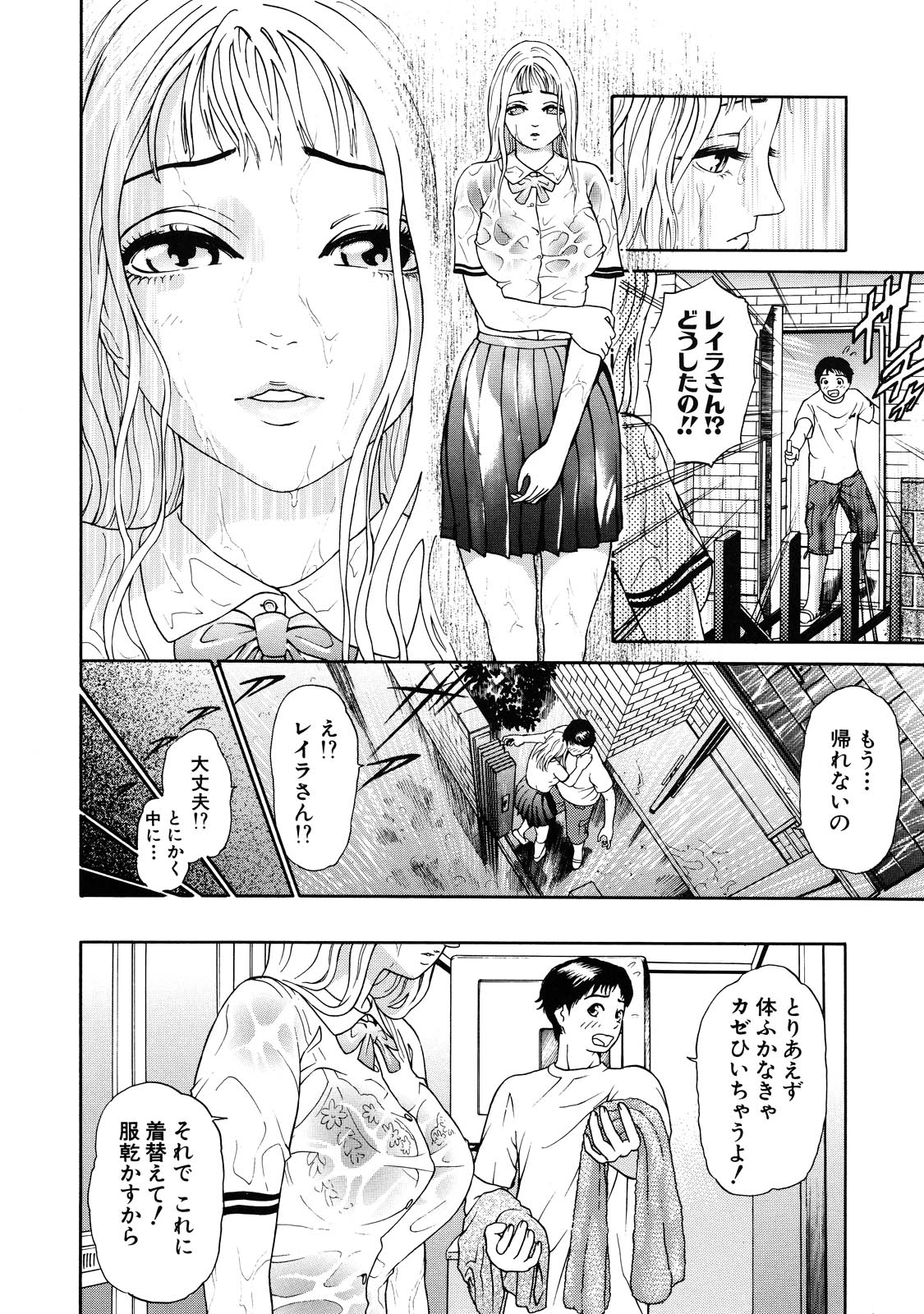 【少年漫画】びしょ濡れで服を脱がしてもらい誘惑しちゃう巨乳のお姉さん…彼のズボンをおろしてご奉仕フェラをして生ハメ中出しセックスしち【灰司:4P Peace? 第3話】