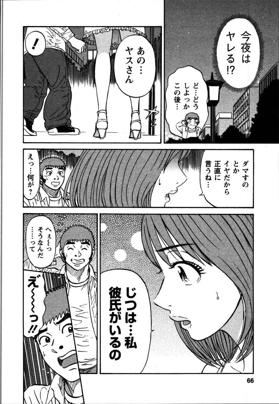 【エロ漫画】彼氏持ちの彼女にホテルに誘われエッチしちゃう…クンニをされてバックで生ハメ中出しいちゃラブセックスしちゃう【白熊童子：VOL.4 お持ち帰って♡】