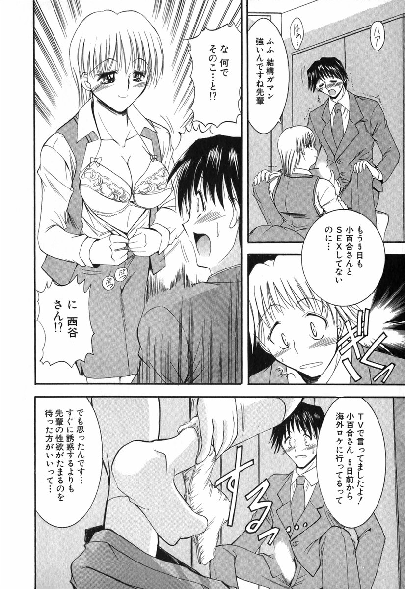 【エロ漫画】先輩をトイレで誘惑しちゃう淫乱OL…ご奉仕フェラをして生ハメ中出しいちゃラブセックスで絶頂アクメ堕ちしちゃう【タケイツカサ：悦しい隣人 第4話】