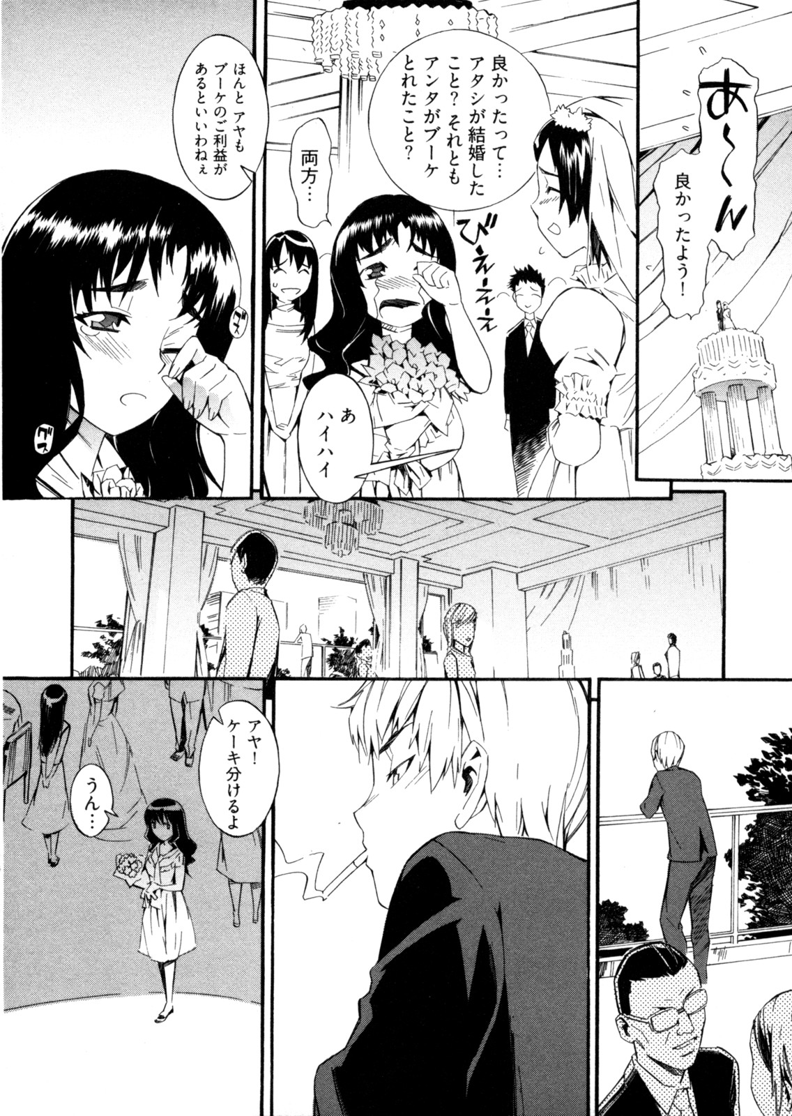 【エロ漫画】【ムサシマル：ショットガンマリッジ】