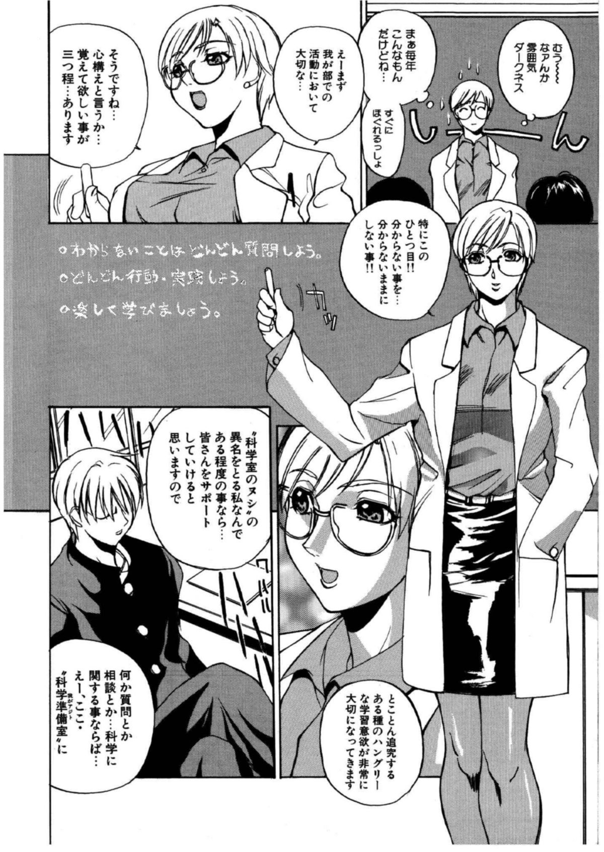 【エロ漫画】生徒に誘惑されちゃう巨乳の淫乱女教師…６９でフェラをして生ハメ中出しいちゃラブセックスで絶頂アクメ堕ちしちゃう【御堂つかさ：水晶鉱脈】