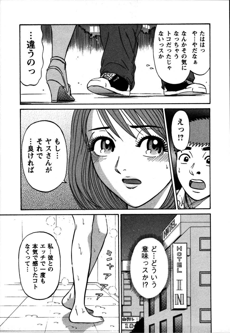 【エロ漫画】彼氏持ちの彼女にホテルに誘われエッチしちゃう…クンニをされてバックで生ハメ中出しいちゃラブセックスしちゃう【白熊童子：VOL.4 お持ち帰って♡】