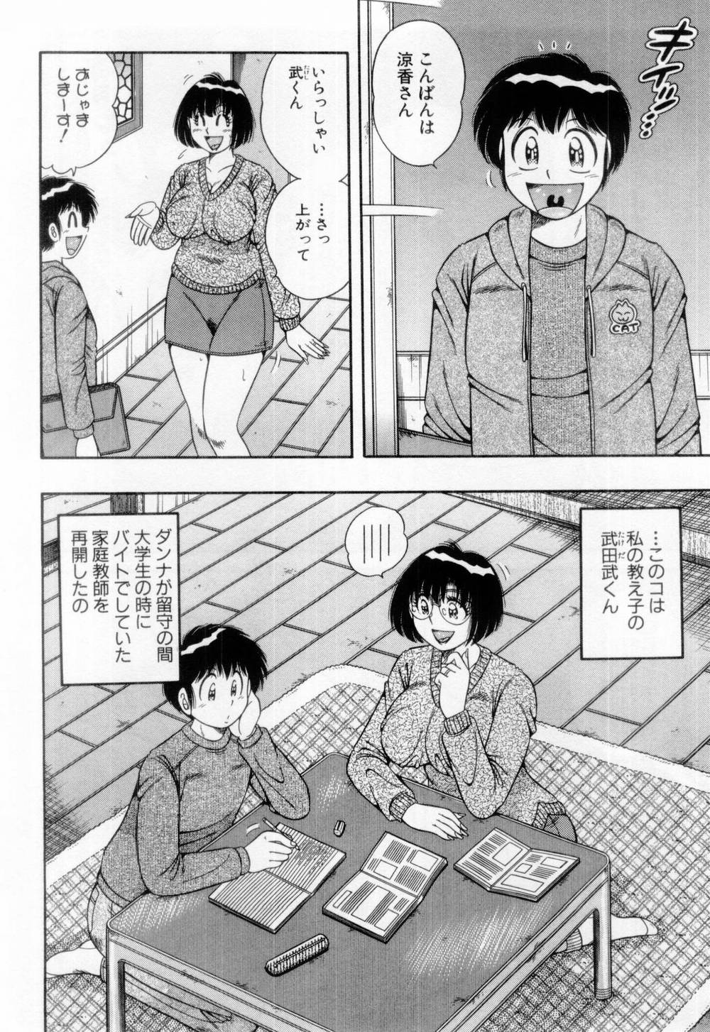 【エロ漫画】ショタを誘惑しちゃう欲求不満の巨乳のお姉さん…フェラや６９でクンニをして騎乗位で生ハメ中出しいちゃラブセックスしちゃう【海野幸：教えてア・ゲ・ル♥】