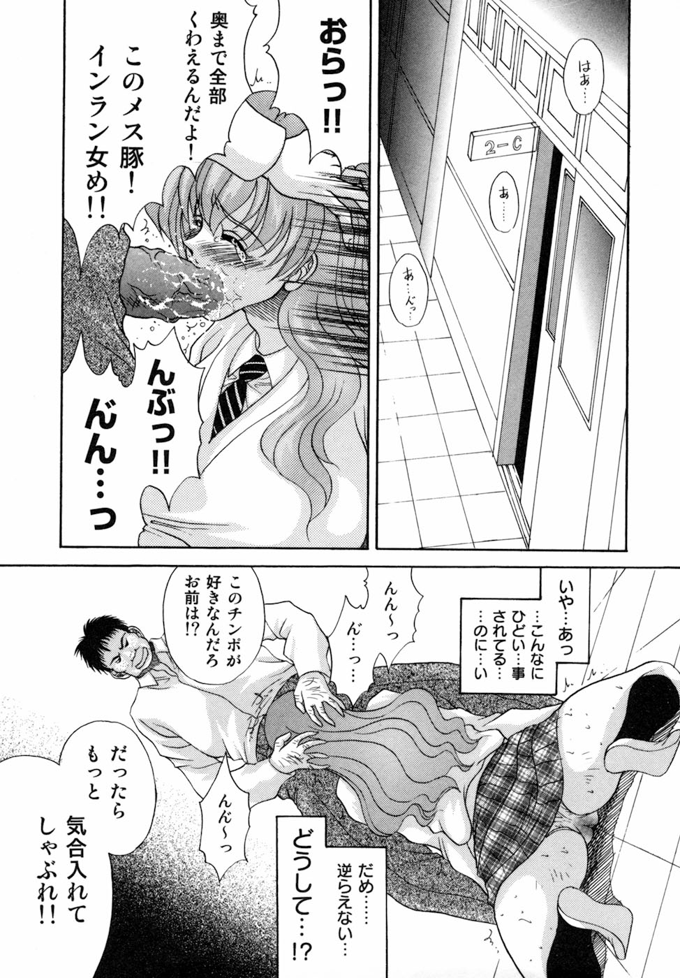 【エロ漫画】【ロシヤの脱走兵：女子校生肉棒奴隷】