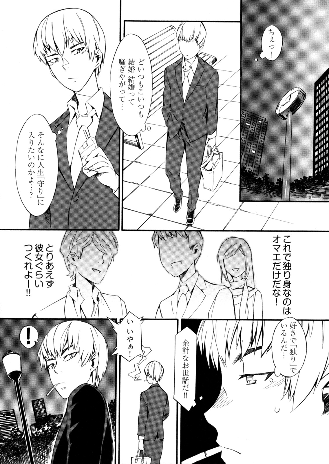 【エロ漫画】【ムサシマル：ショットガンマリッジ】