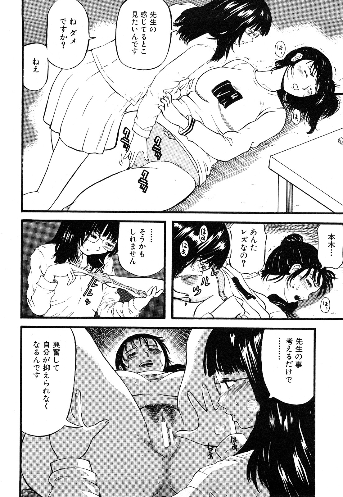 【エロ漫画】酔っ払って父親に調教されちゃう娘…担任の先生を誘惑してクンニをしていちゃラブレズセックスしちゃう【カマキリ：FROM A RING】