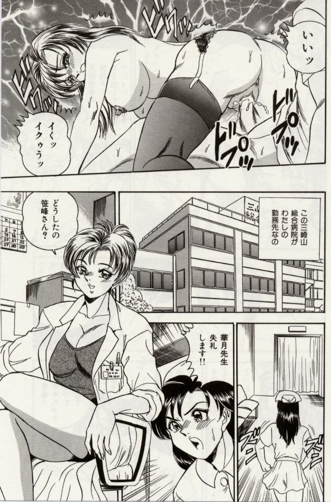 【エロ漫画】妹のAV出演を知ってしまった女子アナが販売中止を求めて制作会社を訪れるが、代わりに出演を要求されると早速ニュースを読みながらのフェラから輪姦生ハメ中出し【カマキリ：NEWS CREAM PIE】