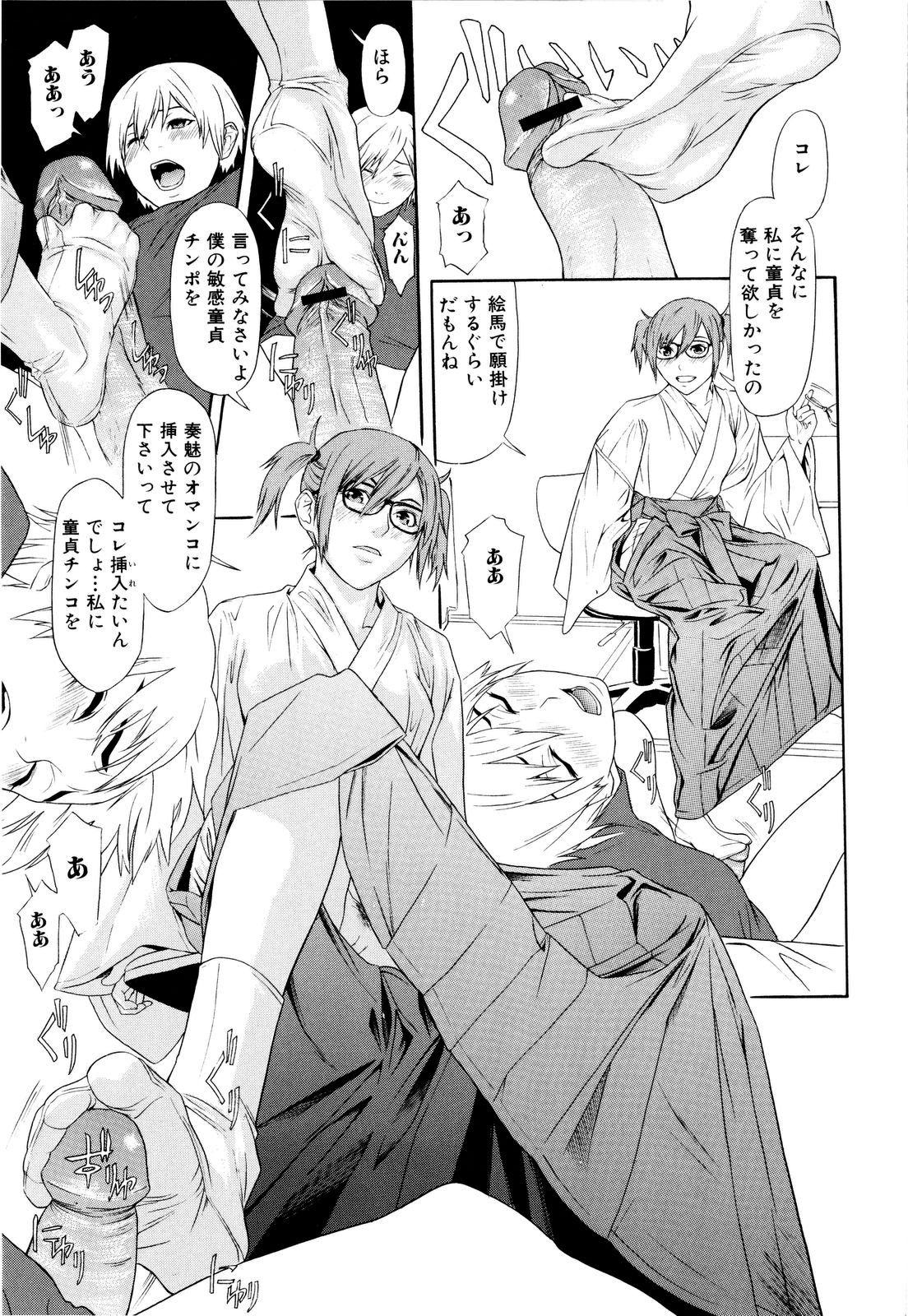 【エロ漫画】双子姉妹がコスプレして親戚の男のちんぽを足コキしたりクンニさせておしっこぶっかけて3Pセックスで底辺精子を注がれその後スヤスヤ眠る【珍・特集：ねがったりかなったり】