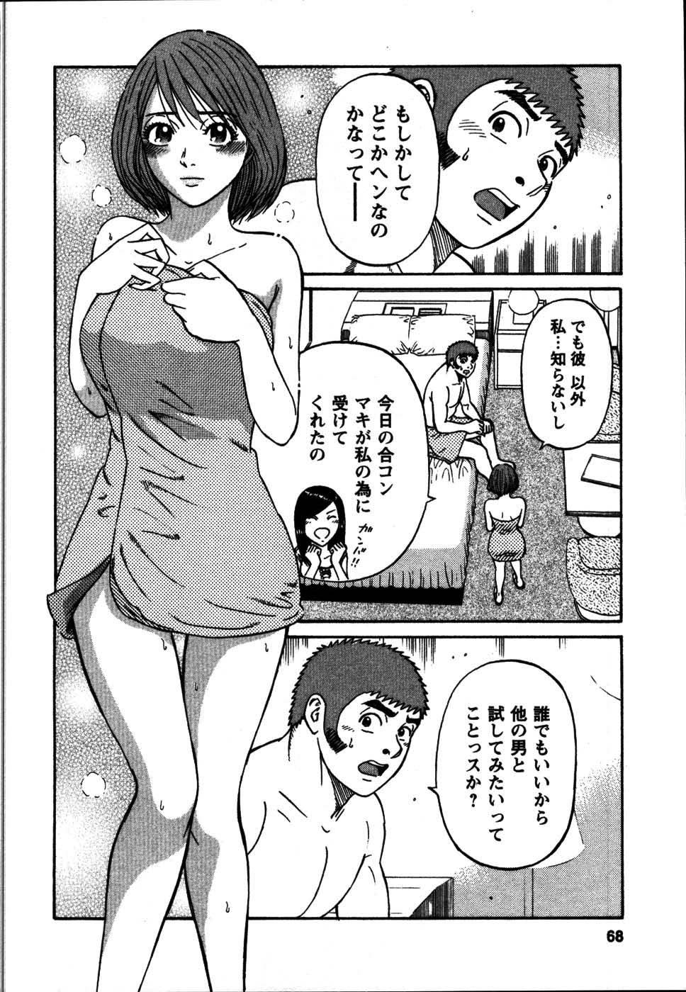 【エロ漫画】彼氏持ちの彼女にホテルに誘われエッチしちゃう…クンニをされてバックで生ハメ中出しいちゃラブセックスしちゃう【白熊童子：VOL.4 お持ち帰って♡】