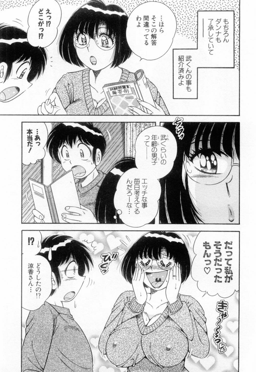 【エロ漫画】ショタを誘惑しちゃう欲求不満の巨乳のお姉さん…フェラや６９でクンニをして騎乗位で生ハメ中出しいちゃラブセックスしちゃう【海野幸：教えてア・ゲ・ル♥】