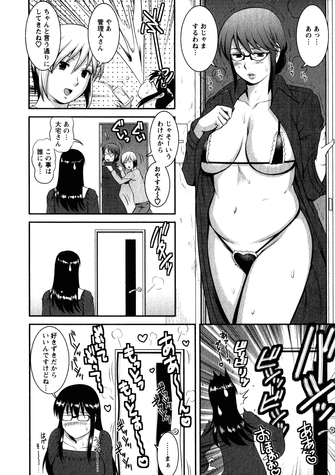 【エロ漫画】ど変態な眼鏡女子大生と元気な男の娘大学生…同人漫画が自分のせいで売れずに悩んでいたらルームメイトの男の娘JDが一緒に女銭湯行こうって言い出してそのままガラガラの貸し借り状態のサウナでいちゃラブセックスしちゃう！【彩画堂：Miracle.13　ドキドキ同人誌】