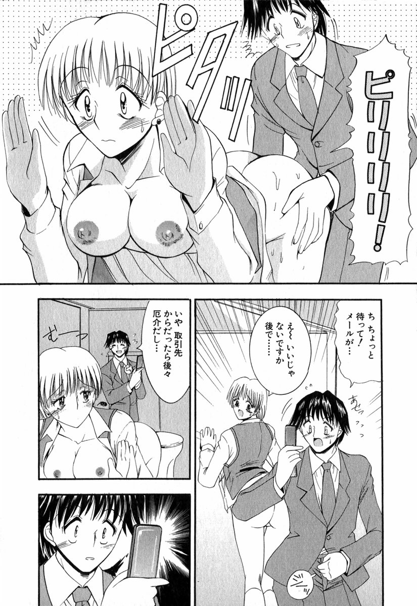 【エロ漫画】先輩をトイレで誘惑しちゃう淫乱OL…ご奉仕フェラをして生ハメ中出しいちゃラブセックスで絶頂アクメ堕ちしちゃう【タケイツカサ：悦しい隣人 第4話】