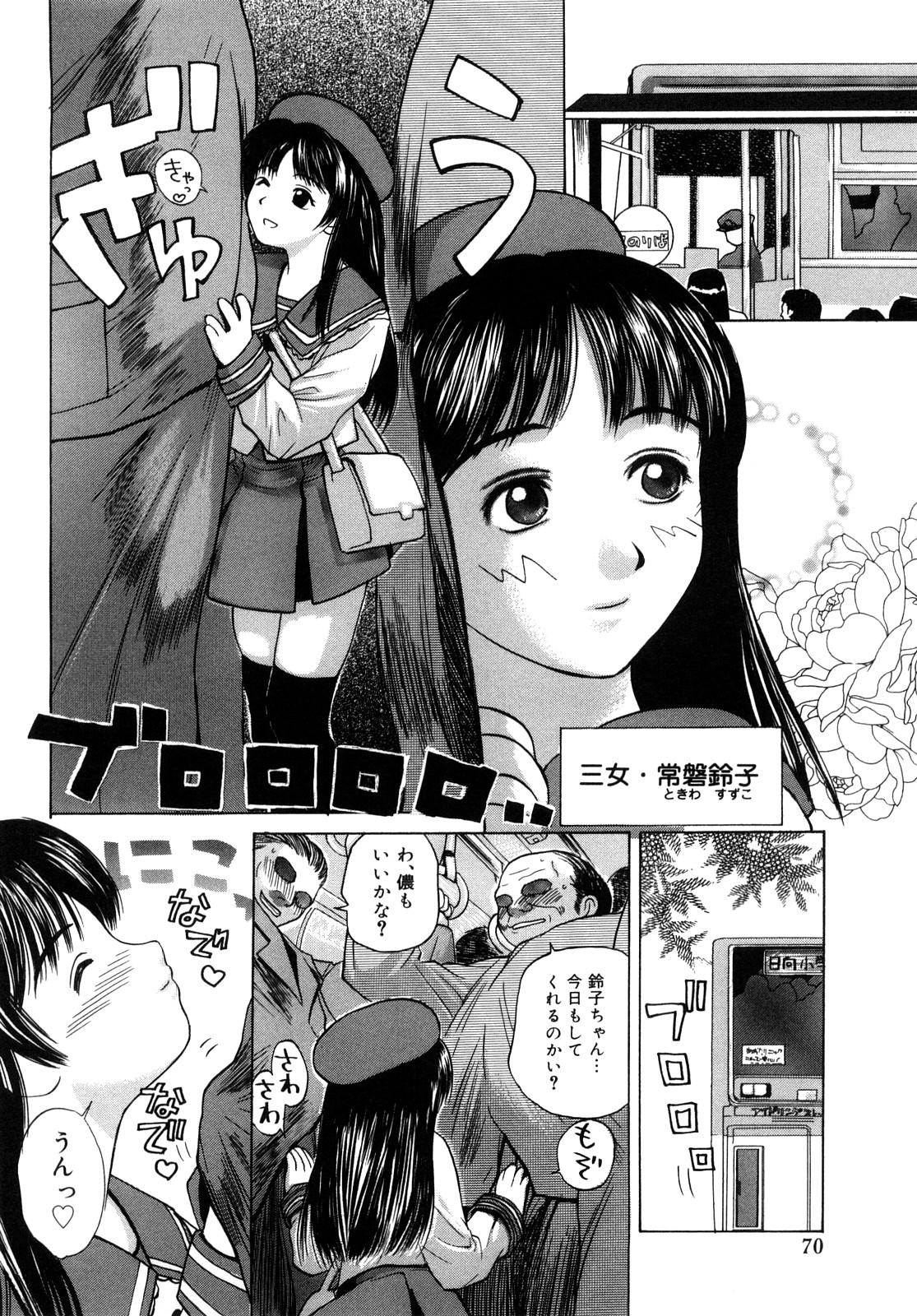 【エロ漫画】男たちにご奉仕しまくる姉妹のお姉さんたち…集団で犯されまくりド変態セックスしちゃう【みやびつづる：四姉妹物語】