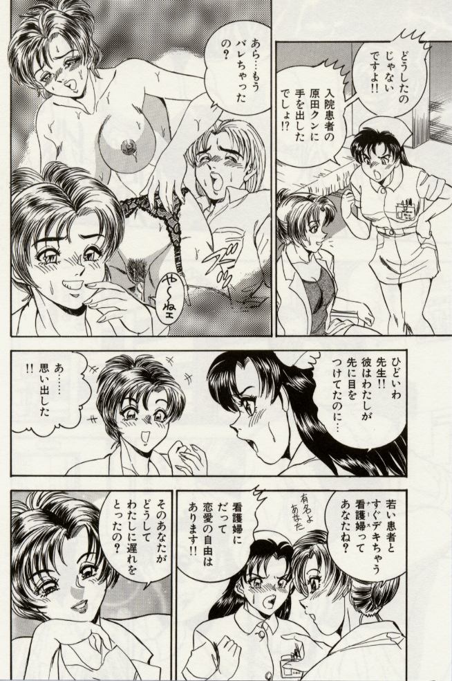 【エロ漫画】妹のAV出演を知ってしまった女子アナが販売中止を求めて制作会社を訪れるが、代わりに出演を要求されると早速ニュースを読みながらのフェラから輪姦生ハメ中出し【カマキリ：NEWS CREAM PIE】