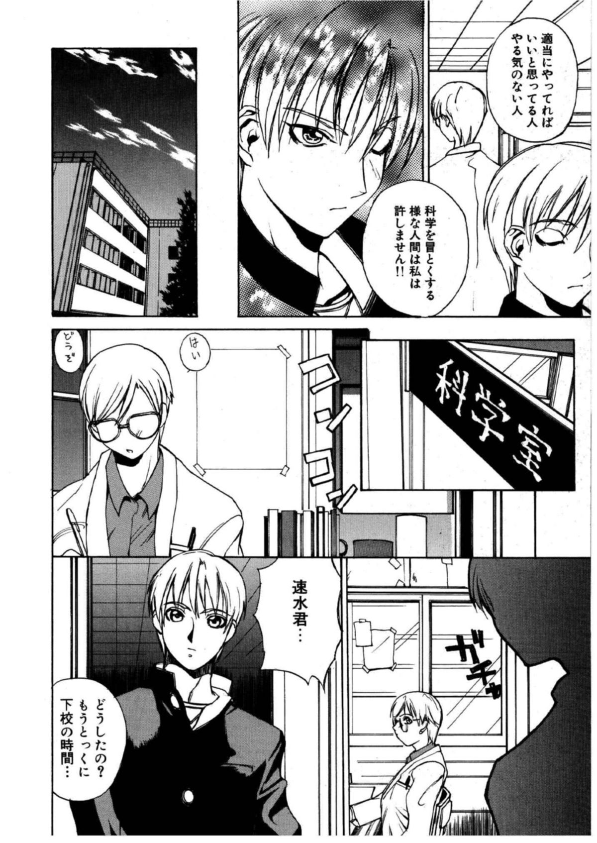 【エロ漫画】生徒に誘惑されちゃう巨乳の淫乱女教師…６９でフェラをして生ハメ中出しいちゃラブセックスで絶頂アクメ堕ちしちゃう【御堂つかさ：水晶鉱脈】