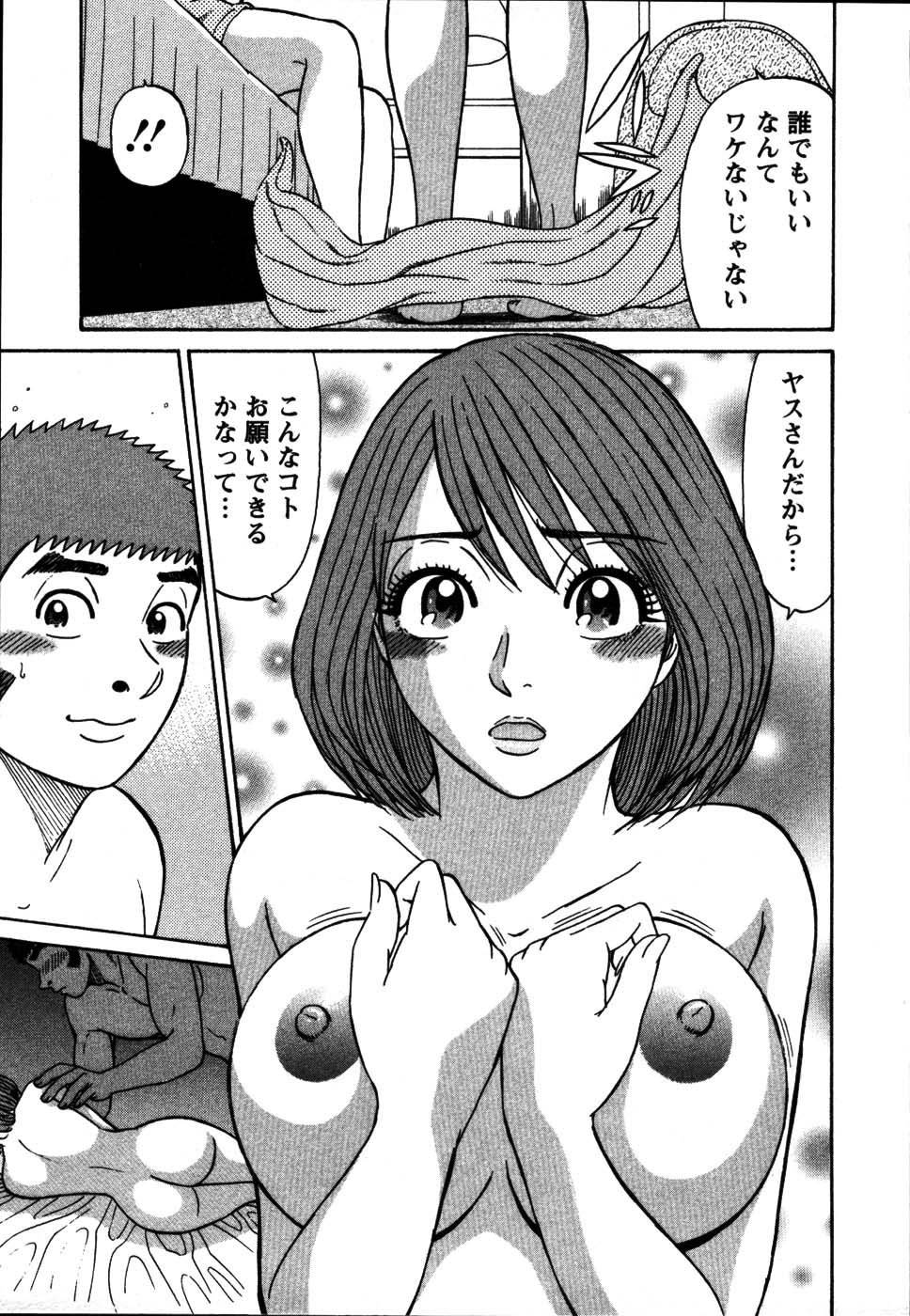 【エロ漫画】彼氏持ちの彼女にホテルに誘われエッチしちゃう…クンニをされてバックで生ハメ中出しいちゃラブセックスしちゃう【白熊童子：VOL.4 お持ち帰って♡】