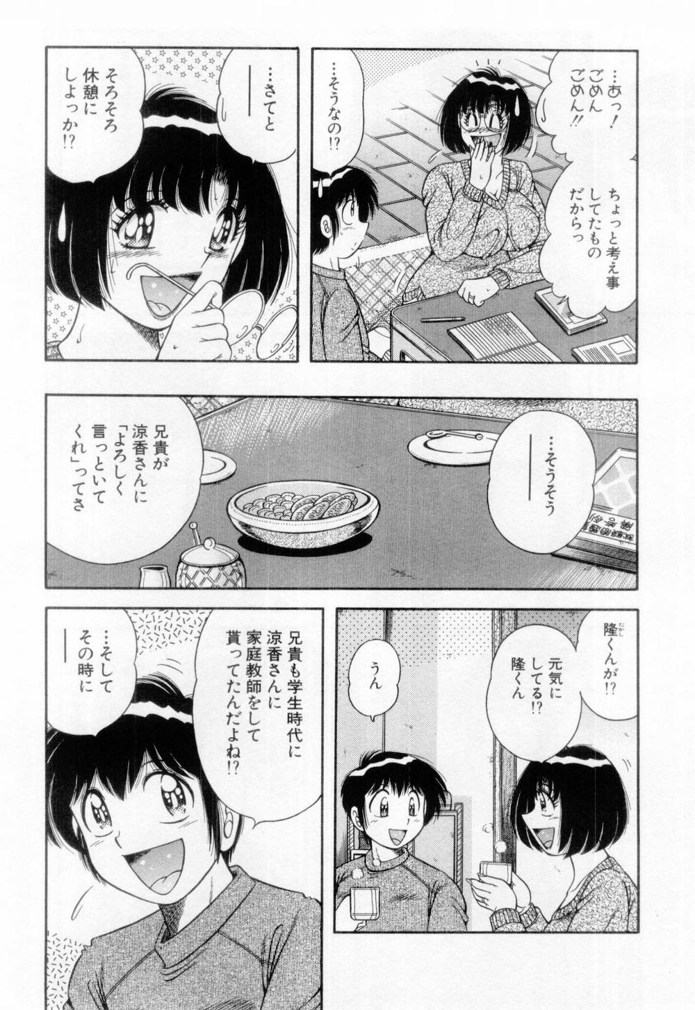 【エロ漫画】ショタを誘惑しちゃう欲求不満の巨乳のお姉さん…フェラや６９でクンニをして騎乗位で生ハメ中出しいちゃラブセックスしちゃう【海野幸：教えてア・ゲ・ル♥】
