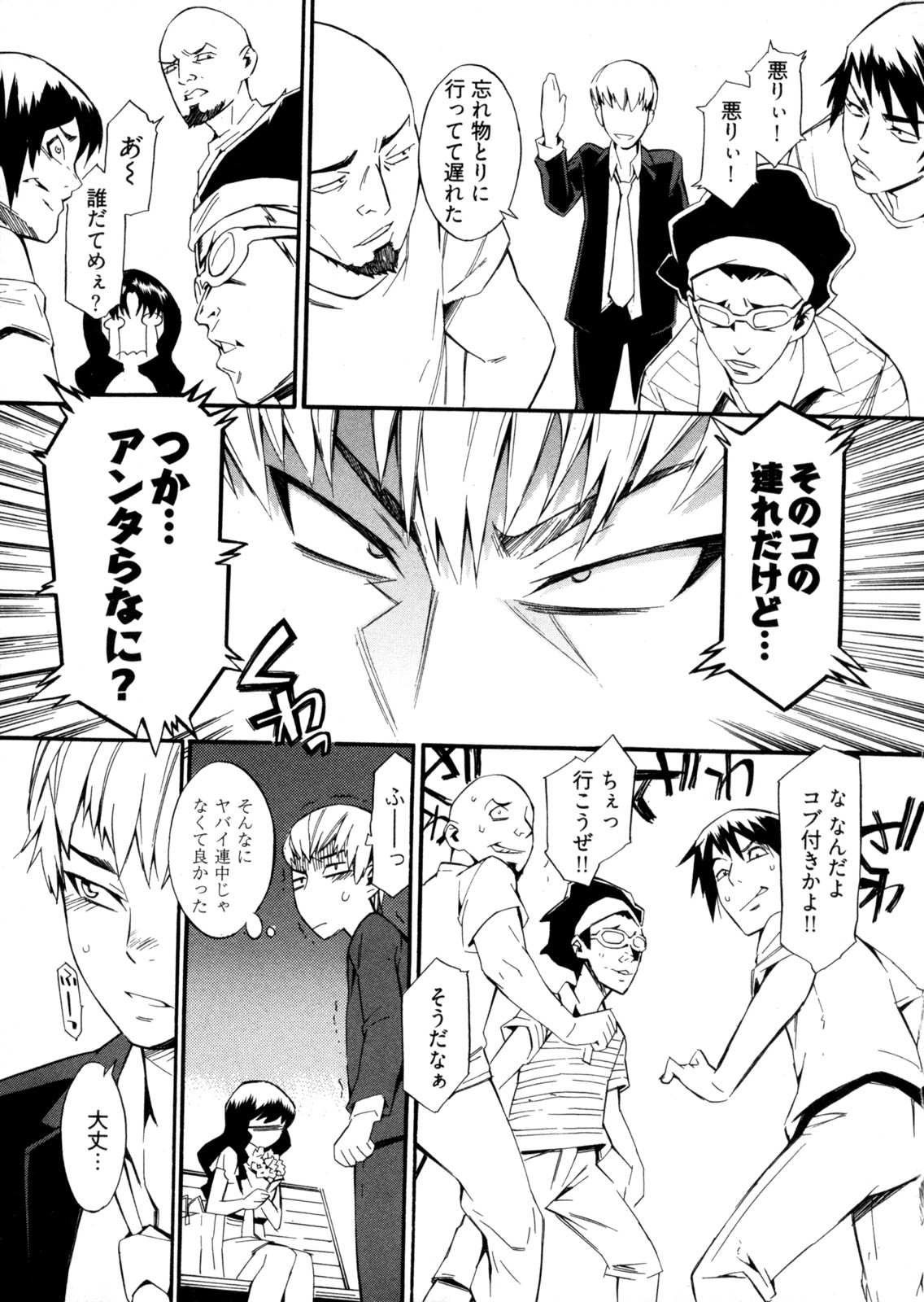 【エロ漫画】【ムサシマル：ショットガンマリッジ】