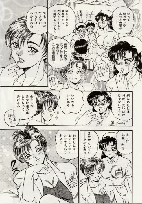 【エロ漫画】妹のAV出演を知ってしまった女子アナが販売中止を求めて制作会社を訪れるが、代わりに出演を要求されると早速ニュースを読みながらのフェラから輪姦生ハメ中出し【カマキリ：NEWS CREAM PIE】