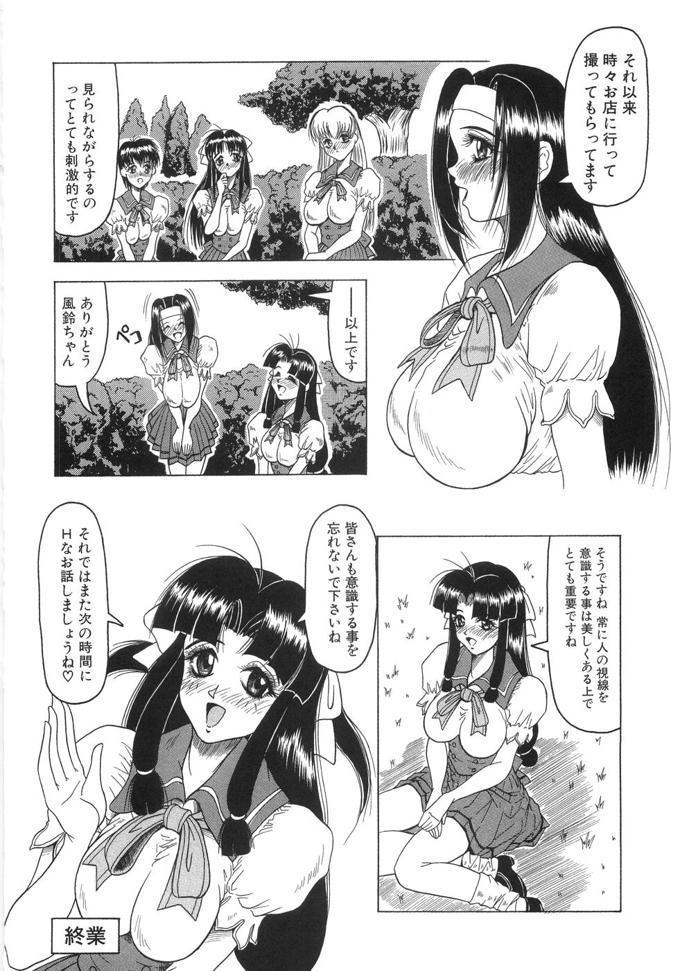 【エロ漫画】彼に嫌われないように兄でエッチの練習をしようとする無垢な妹…フェラやパイズリをして興奮した兄に生ハメ中出し近親相姦セックスしちゃう【BENNY’S：ももいろ♡ しすたー】