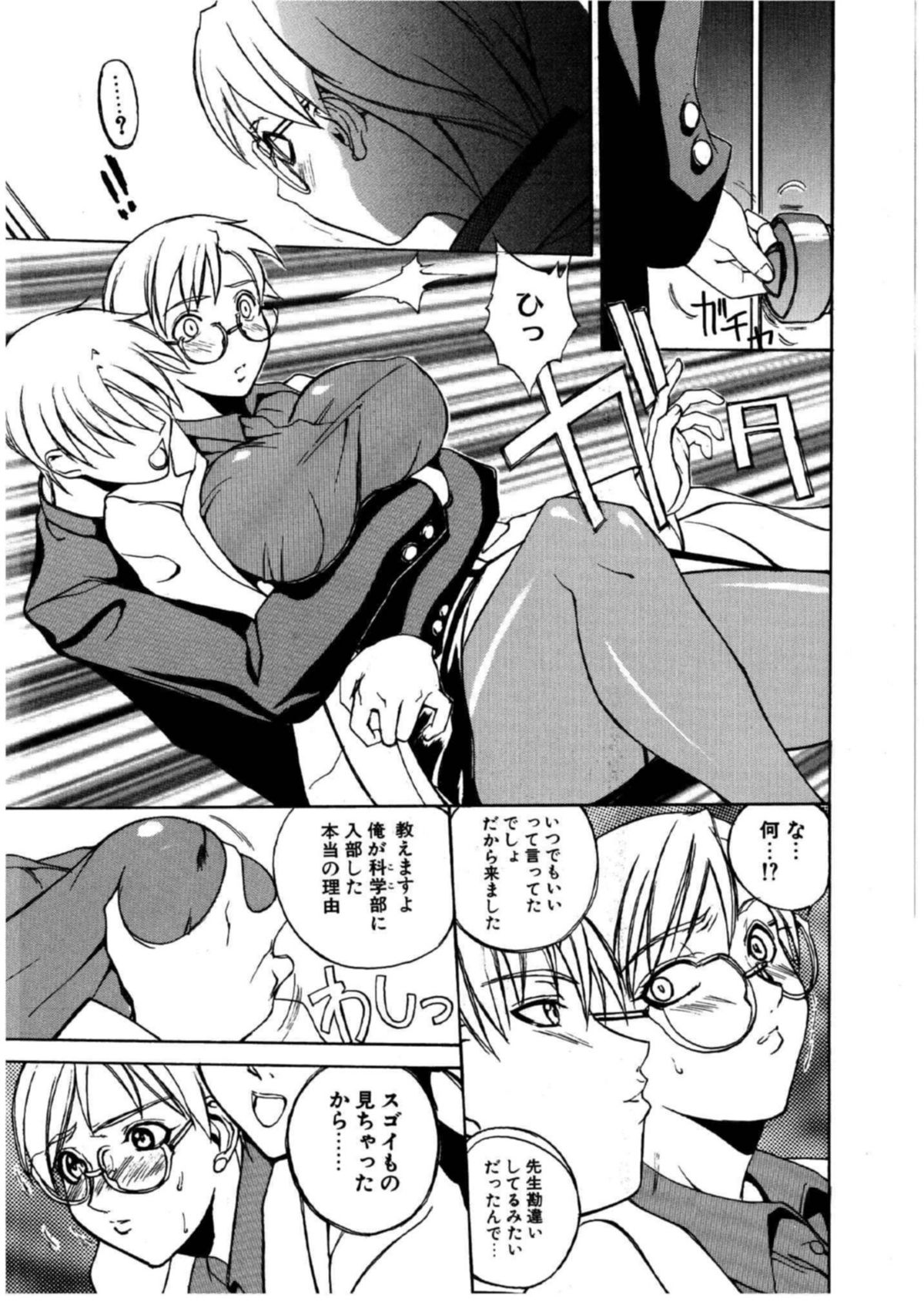 【エロ漫画】生徒に誘惑されちゃう巨乳の淫乱女教師…６９でフェラをして生ハメ中出しいちゃラブセックスで絶頂アクメ堕ちしちゃう【御堂つかさ：水晶鉱脈】