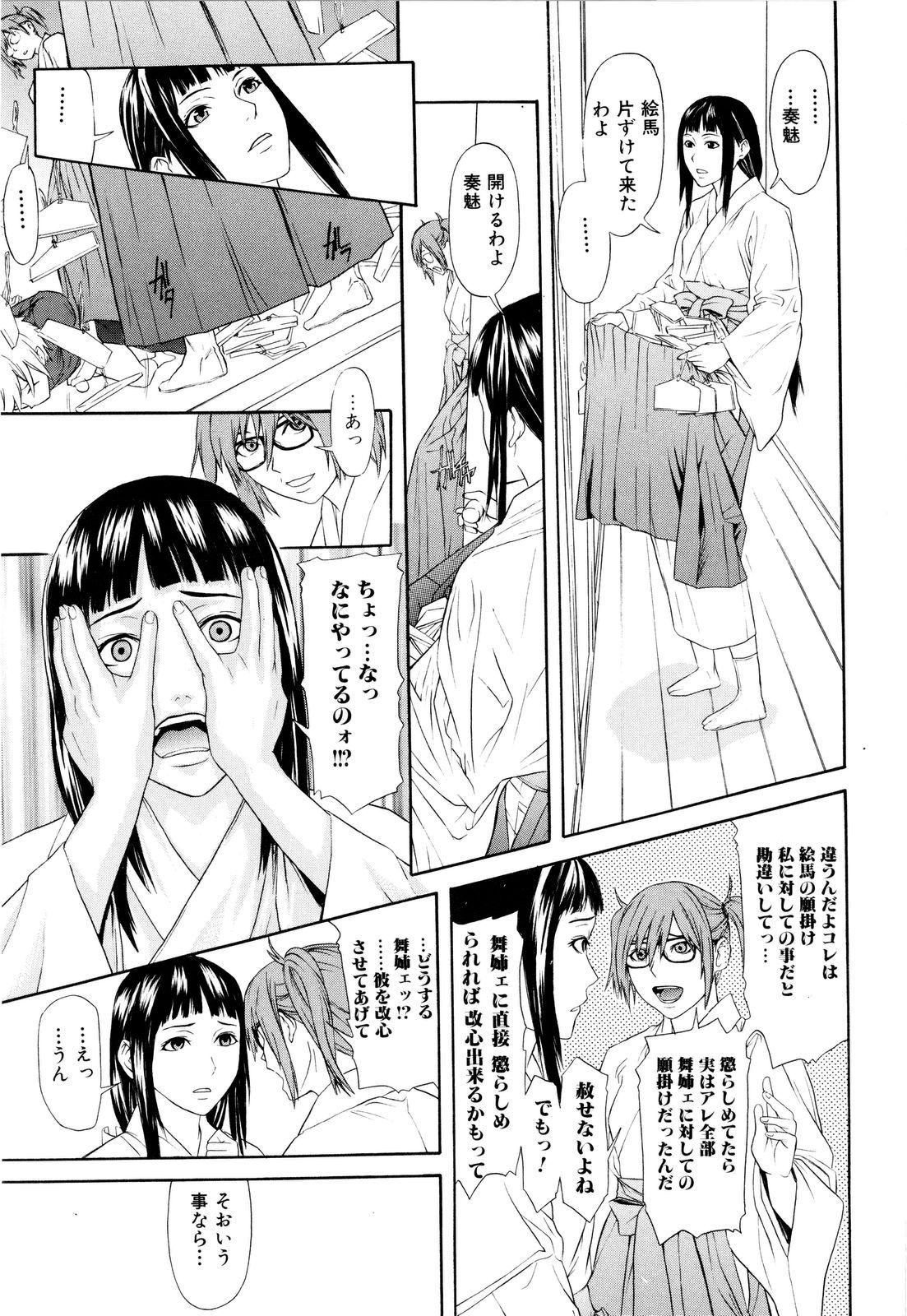 【エロ漫画】双子姉妹がコスプレして親戚の男のちんぽを足コキしたりクンニさせておしっこぶっかけて3Pセックスで底辺精子を注がれその後スヤスヤ眠る【珍・特集：ねがったりかなったり】