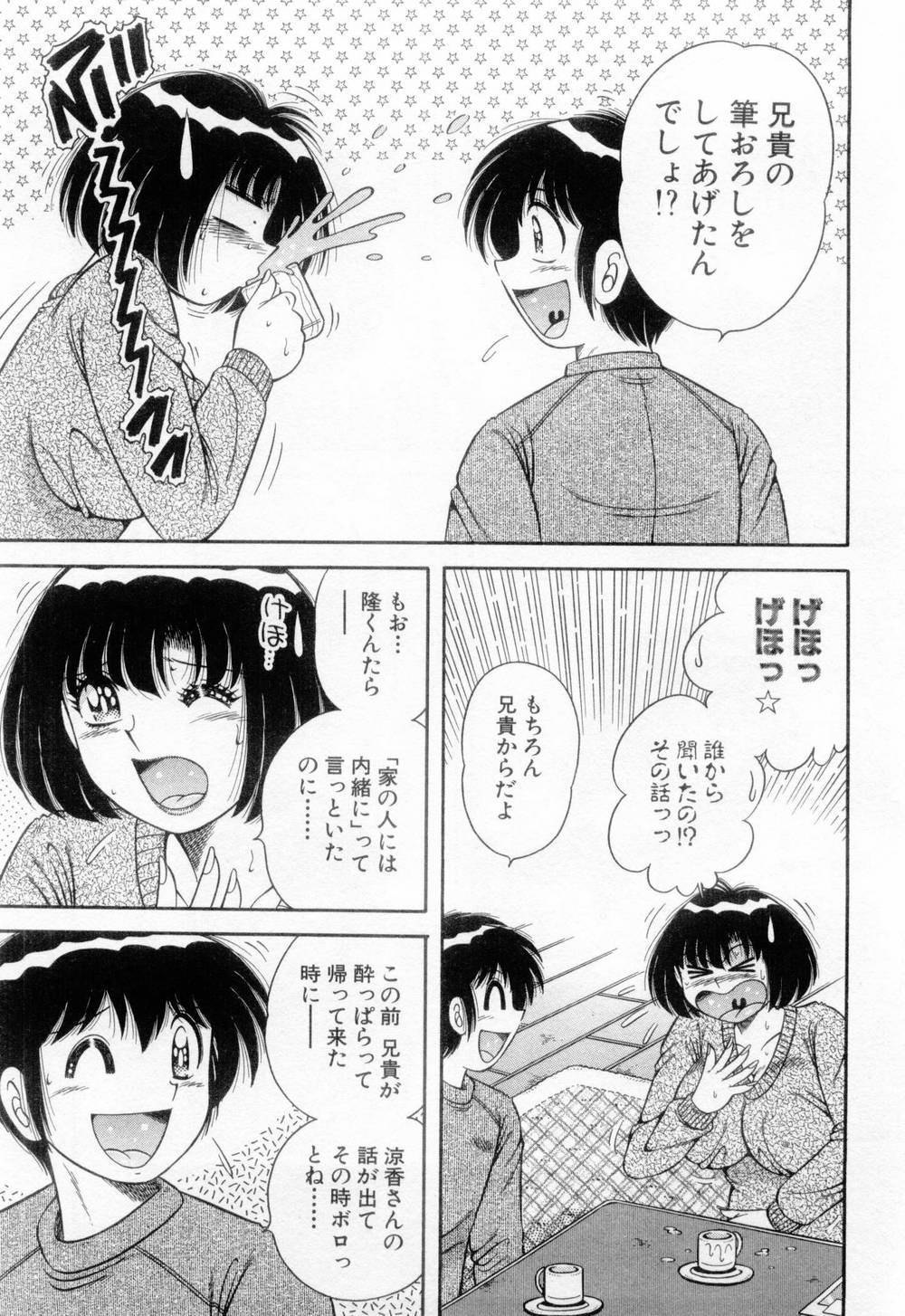 【エロ漫画】ショタを誘惑しちゃう欲求不満の巨乳のお姉さん…フェラや６９でクンニをして騎乗位で生ハメ中出しいちゃラブセックスしちゃう【海野幸：教えてア・ゲ・ル♥】