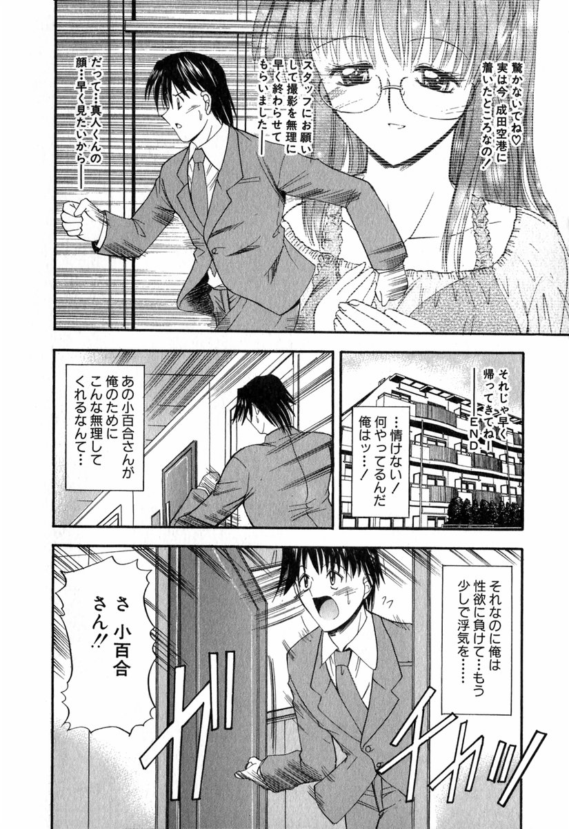 【エロ漫画】先輩をトイレで誘惑しちゃう淫乱OL…ご奉仕フェラをして生ハメ中出しいちゃラブセックスで絶頂アクメ堕ちしちゃう【タケイツカサ：悦しい隣人 第4話】
