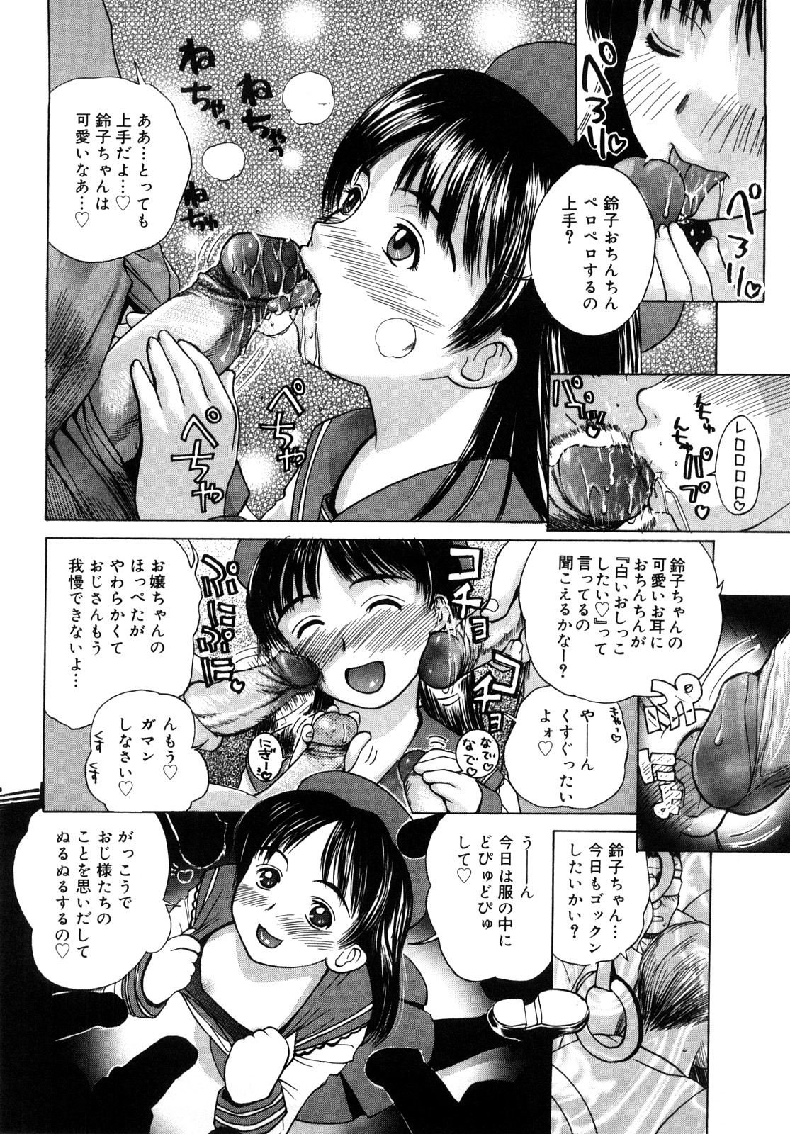 【エロ漫画】男たちにご奉仕しまくる姉妹のお姉さんたち…集団で犯されまくりド変態セックスしちゃう【みやびつづる：四姉妹物語】