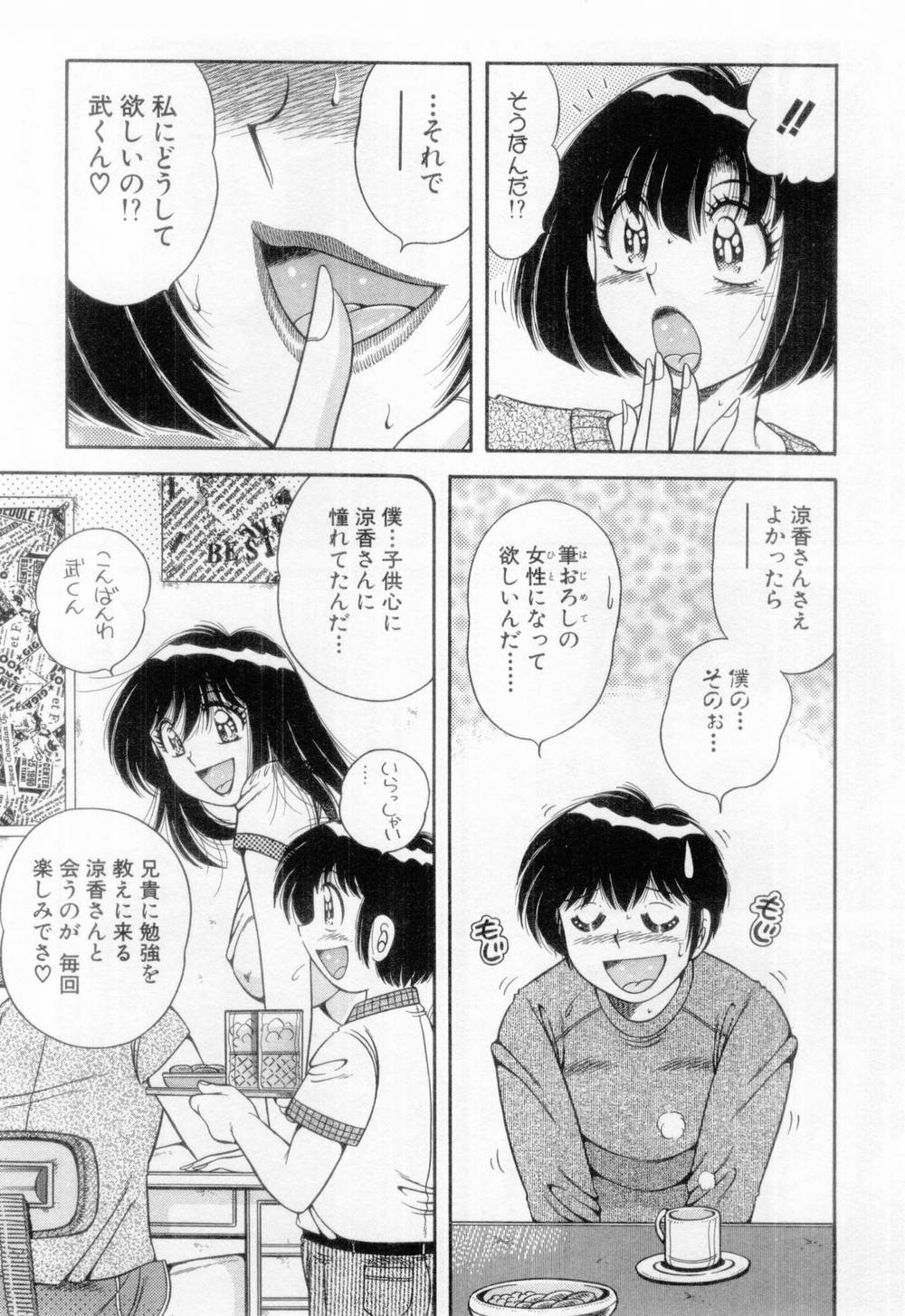 【エロ漫画】ショタを誘惑しちゃう欲求不満の巨乳のお姉さん…フェラや６９でクンニをして騎乗位で生ハメ中出しいちゃラブセックスしちゃう【海野幸：教えてア・ゲ・ル♥】
