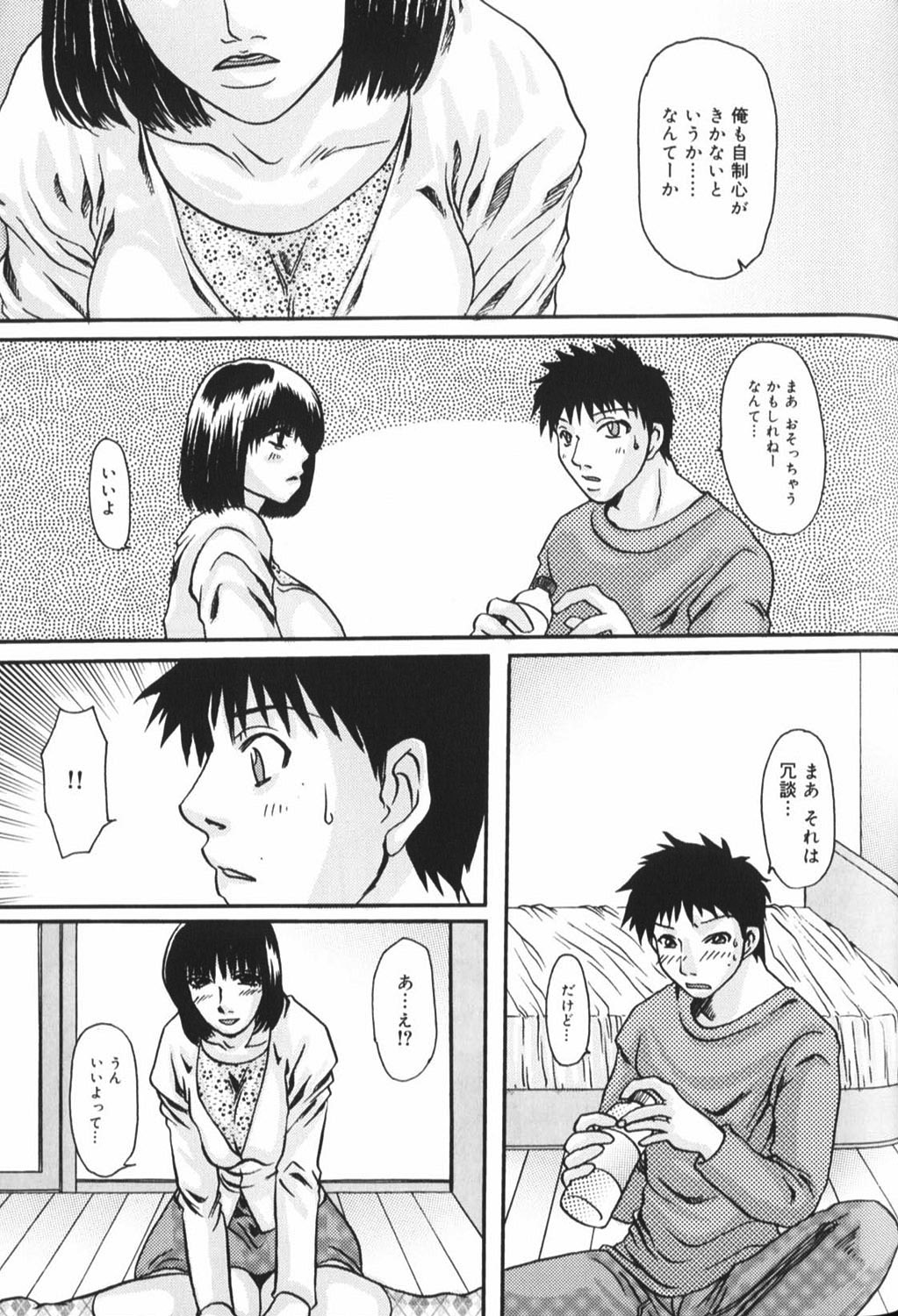 【エロ漫画】巨乳のおっぱいで誘惑しちゃう幼馴染のお姉さん…乳首責めやパイズリをして騎乗位で生ハメ中出しセックスしちゃう【鶴巻Ⅵ世：オサナナジミ】