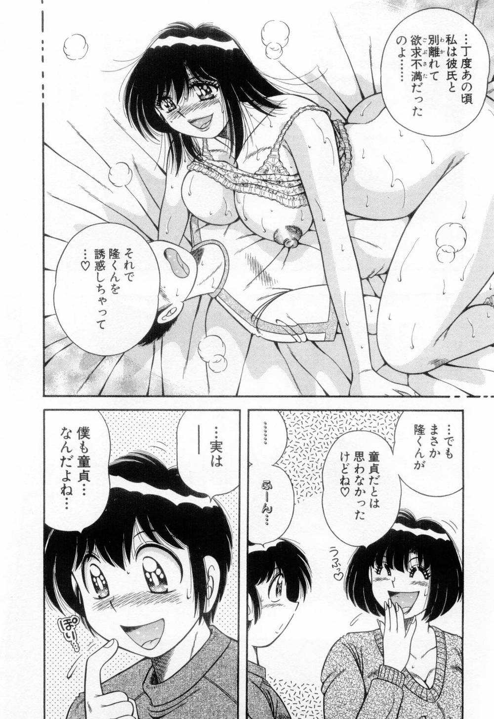 【エロ漫画】ショタを誘惑しちゃう欲求不満の巨乳のお姉さん…フェラや６９でクンニをして騎乗位で生ハメ中出しいちゃラブセックスしちゃう【海野幸：教えてア・ゲ・ル♥】