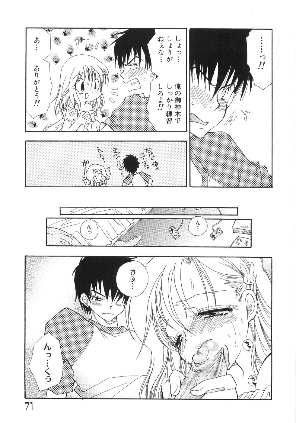 【エロ漫画】彼に嫌われないように兄でエッチの練習をしようとする無垢な妹…フェラやパイズリをして興奮した兄に生ハメ中出し近親相姦セックスしちゃう【BENNY’S：ももいろ♡ しすたー】