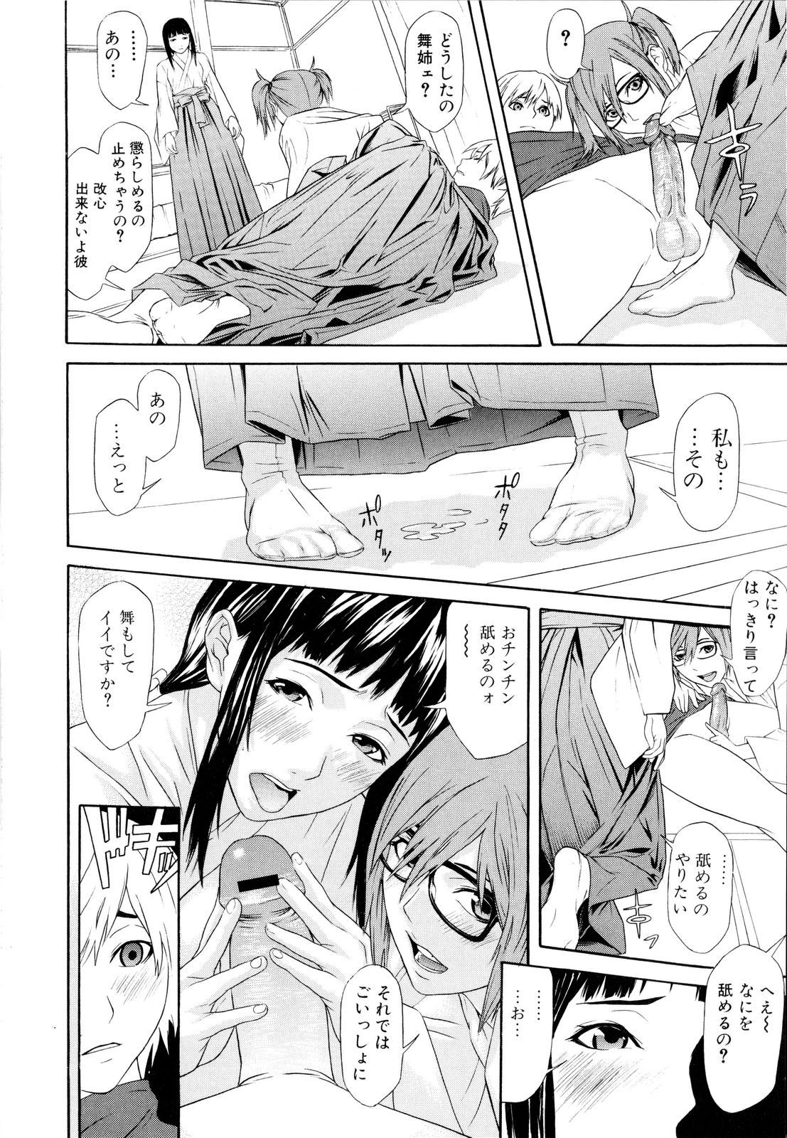 【エロ漫画】双子姉妹がコスプレして親戚の男のちんぽを足コキしたりクンニさせておしっこぶっかけて3Pセックスで底辺精子を注がれその後スヤスヤ眠る【珍・特集：ねがったりかなったり】