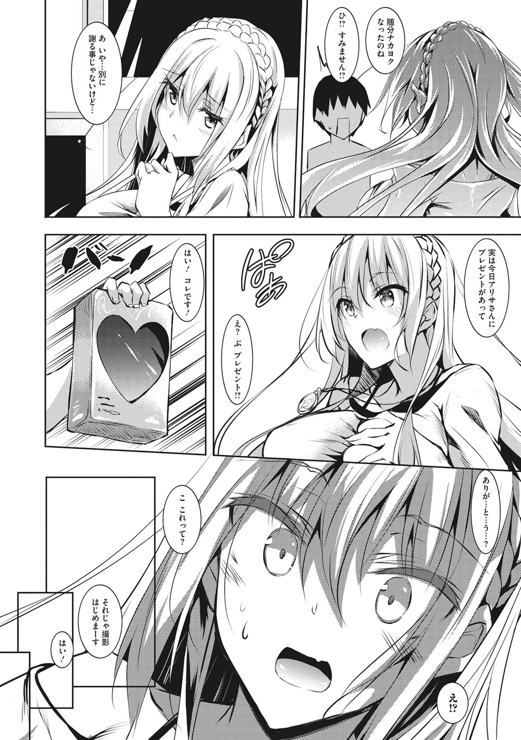 【エロ漫画】絶倫な主人公とひたすらヤりまくる淫乱むっちりアイドル…完全に彼に開発された彼女は正常位やバックなどの体位で連続中出しファックされて母乳を吹いて感じまくる！【復八磨直兎：ミルクまみれ 第三話】