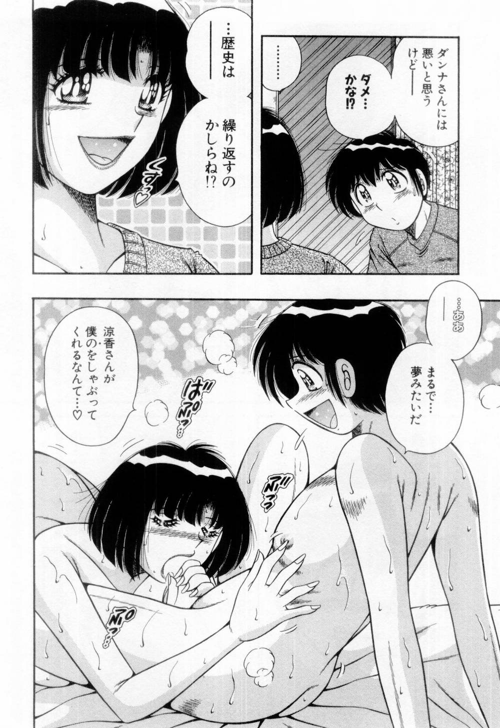 【エロ漫画】ショタを誘惑しちゃう欲求不満の巨乳のお姉さん…フェラや６９でクンニをして騎乗位で生ハメ中出しいちゃラブセックスしちゃう【海野幸：教えてア・ゲ・ル♥】