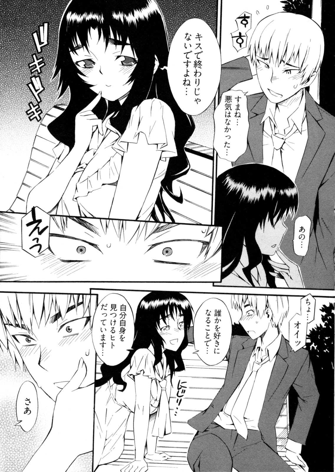 【エロ漫画】【ムサシマル：ショットガンマリッジ】