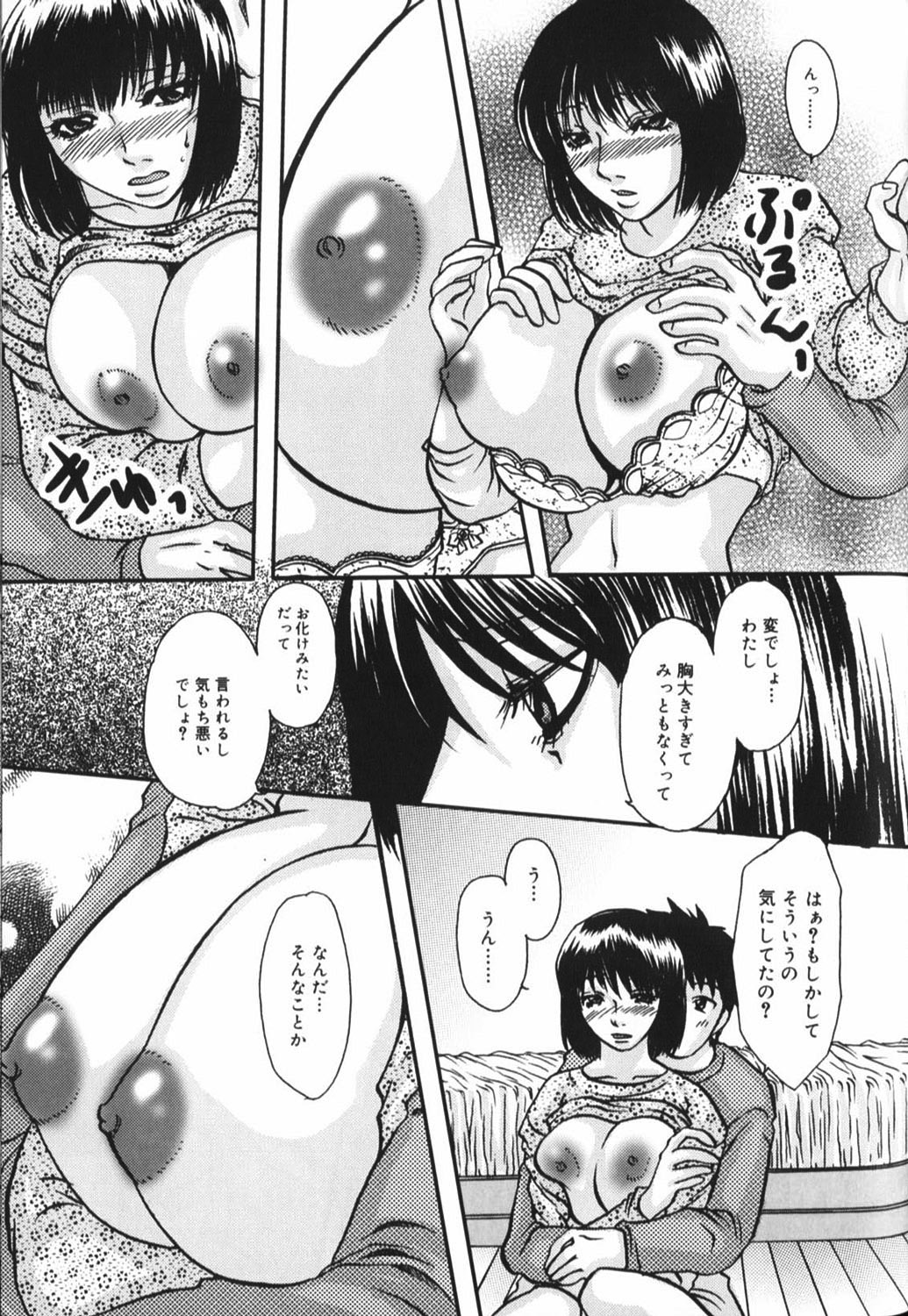 【エロ漫画】巨乳のおっぱいで誘惑しちゃう幼馴染のお姉さん…乳首責めやパイズリをして騎乗位で生ハメ中出しセックスしちゃう【鶴巻Ⅵ世：オサナナジミ】