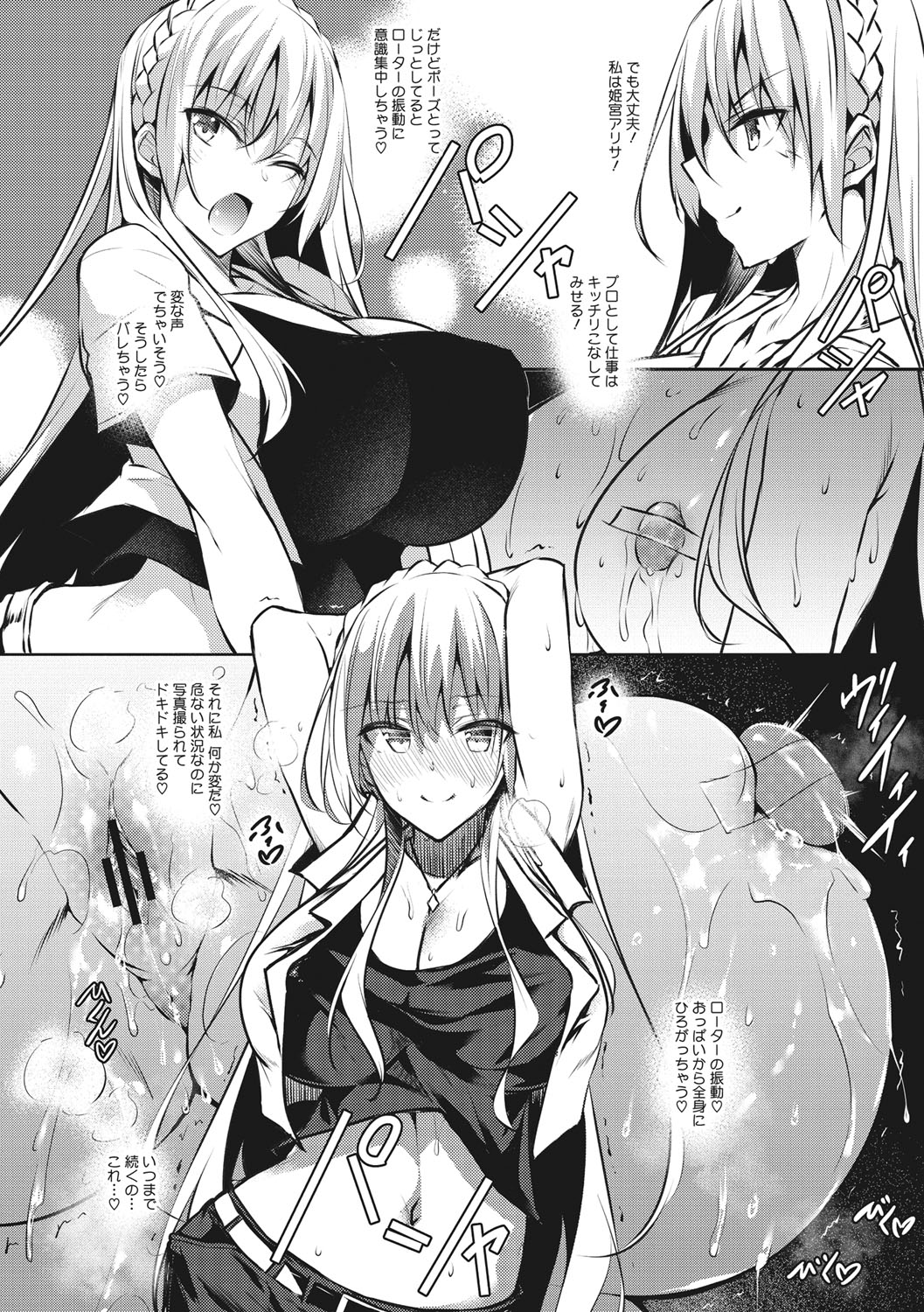 【エロ漫画】絶倫な主人公とひたすらヤりまくる淫乱むっちりアイドル…完全に彼に開発された彼女は正常位やバックなどの体位で連続中出しファックされて母乳を吹いて感じまくる！【復八磨直兎：ミルクまみれ 第三話】