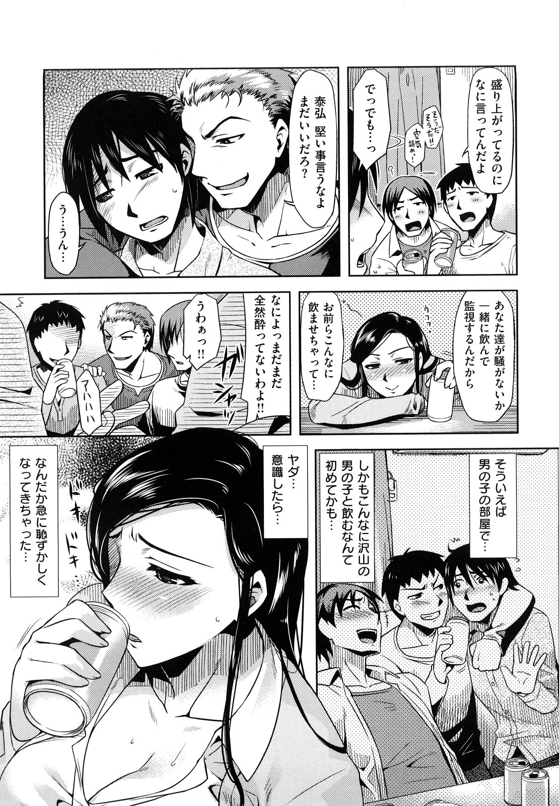 【エロ漫画】若者達が部屋飲みでうるさい！注意しに来た熟女な管理人さん！ところが一緒に飲み出し泥酔して乱交！部屋主の童貞くんと筆おろしSEXやっちゃった！【ReDrop：金曜夜はみんなで…】